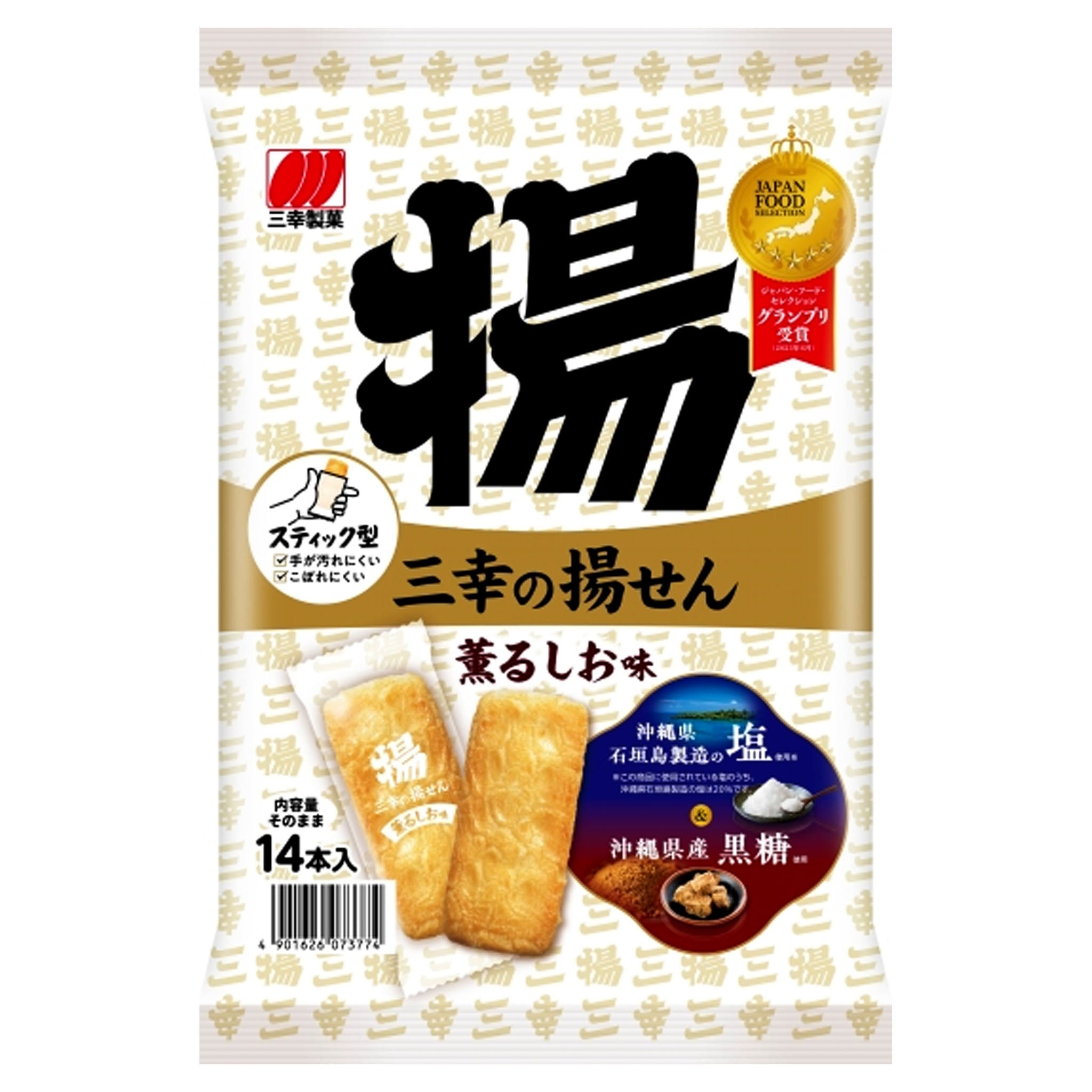 Sanko Seika Fried Rice Cracker Fragrant Salt